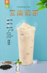 豆腐奶茶  
