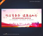 健康达人秀喷绘