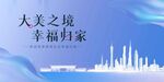 交房交付