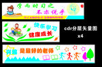 幼儿园文化墙
