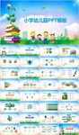 读书阅读小学幼儿园PPT课件