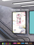 西湖海报 杭州旅游展板