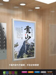 黄山展板 黄山旅游海报