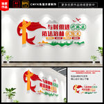 森林防火文化墙