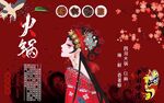 国潮火锅麻辣鲜香工装背景墙