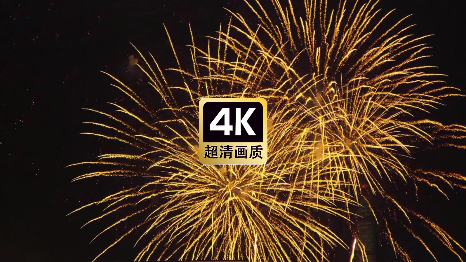 短视频素材夜空烟花美景