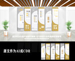 简洁白色企业简介公司形象墙