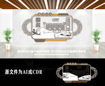 国学风企业文化墙