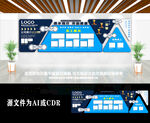 企业公司荣誉文化墙