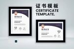 荣誉证书横竖版