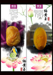 黄龙玉