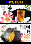 缅黄玉 