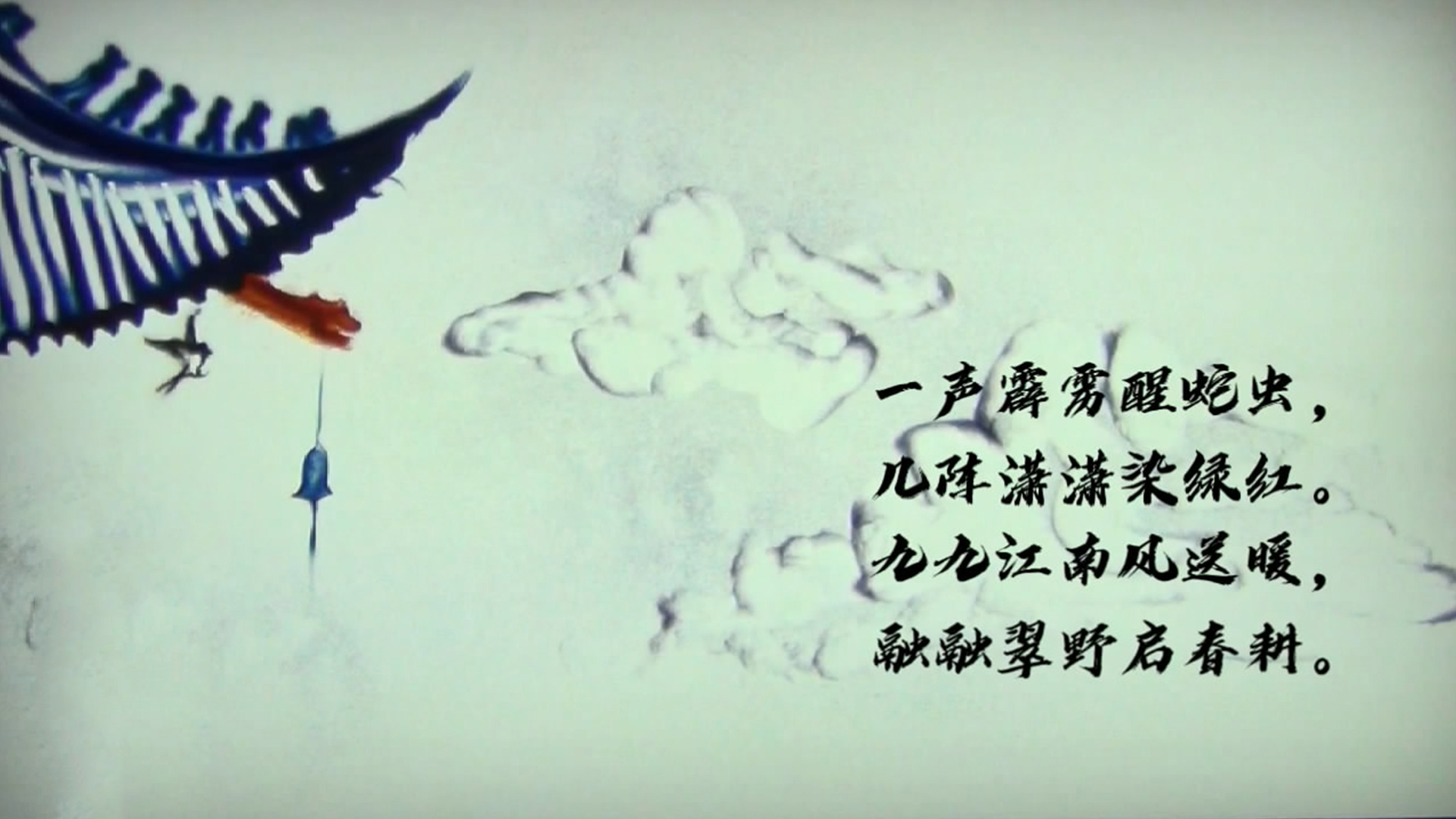 二十四节气沙画之惊蛰