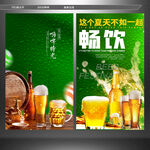 啤酒