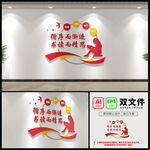 读书阅览室文化墙