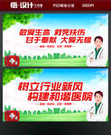 医院文化