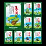 企业环保海报