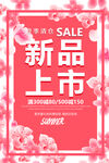 新品