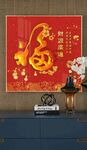 福字装饰画