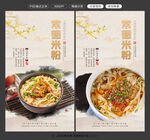 常德米粉图片
