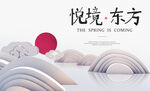 祥云 国潮海报