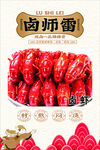 小龙虾 图片