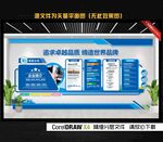 文化墙