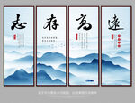 志存高远