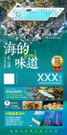 广东旅游海报