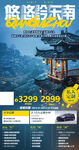 贵州旅游海报