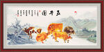 五牛图