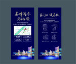 地产展架