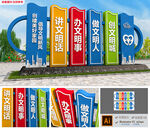 3D文明城市雕塑