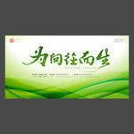 绿色背景板