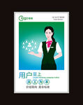 企业文化广告