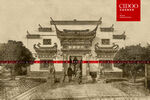 三河古镇