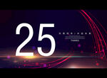 25周年