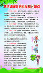 洪涝灾后疾病防控知识要点