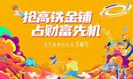 商铺主画面