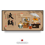 火锅