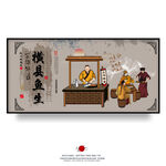 横县鱼生
