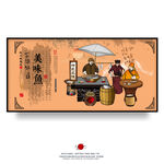 鱼馆壁画