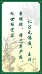 礼法无偏废