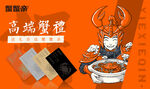 蟹卡banner