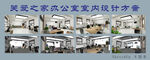 关爱之家办公室室内设计方案