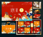 月饼包装 中秋礼盒 插画写意