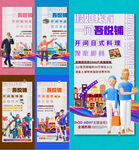 商街 商铺 