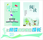 图书阅览室