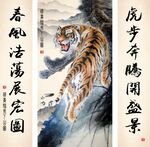 虎