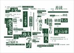 文字底纹